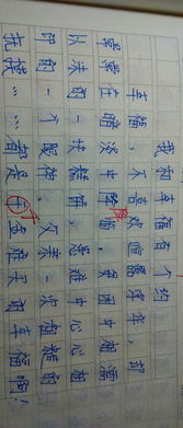 其實(shí)幸福很簡單作文開頭結(jié)尾