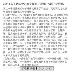 畢業(yè)生會(huì)計(jì)實(shí)習(xí)報(bào)告范文()