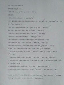 關(guān)于大學(xué)生戀愛觀的調(diào)研報告(關(guān)于大學(xué)生戀愛觀的調(diào)研報告)