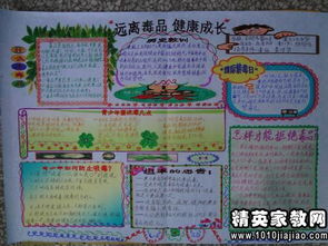 小學生校園廣播作文開頭