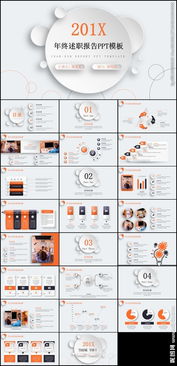 年終述職報(bào)告ppt范文(銷(xiāo)售年終總結(jié)ppt)