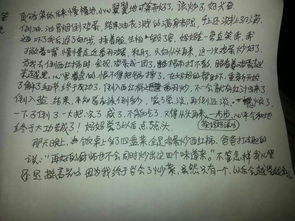 我學(xué)會(huì)了下棋作文開頭