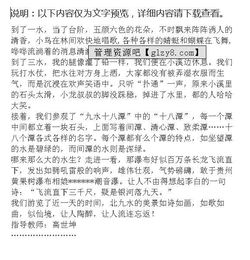 北九水作文開頭