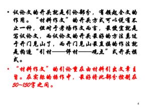 材料作文奮斗開頭