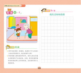 談?wù)f話的樂趣作文開頭