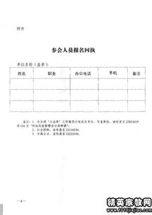 小金庫檢查整改報告(清理小金庫整改報告)