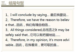 信件英文作文開頭結(jié)尾,英文作文的開頭和結(jié)尾的優(yōu)美句子,好的英文寫信作文的開頭和結(jié)尾