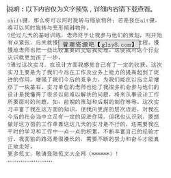 包裝廠實(shí)習(xí)報告(包裝廠社會實(shí)習(xí)報告)