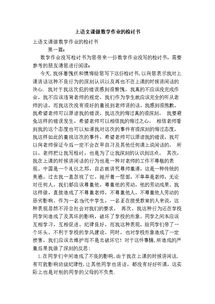 上網(wǎng)吧檢討書怎么寫(花圈上悼詞怎么寫)