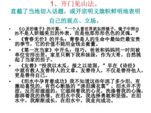 關于寫人的作文好的開頭和結(jié)尾