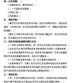 扣點簡單合同范本(關(guān)于扣點的談判技巧)