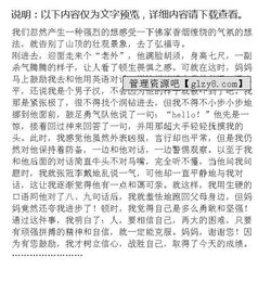 媽媽的鼓勵(lì)作文的開(kāi)頭300字