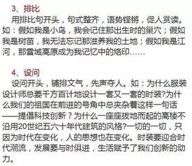 通用的作文開頭小學