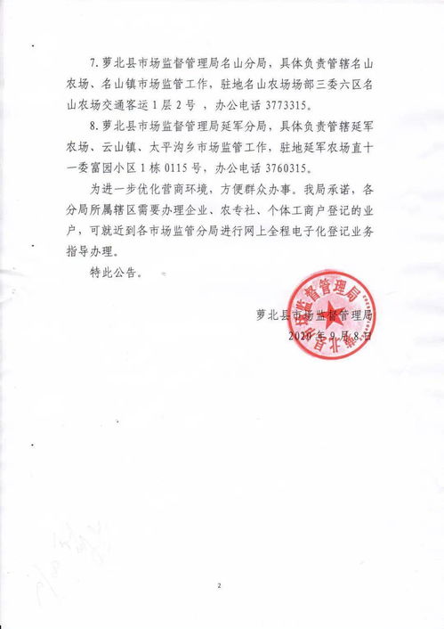 關(guān)于公司部門(mén)調(diào)整通告(關(guān)于調(diào)整薪資的通告)