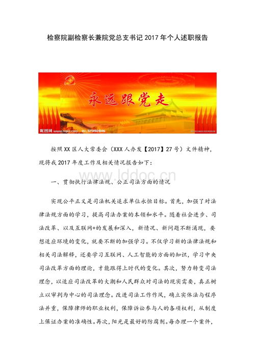 公司書記述職報(bào)告(2)(學(xué)校書記個(gè)人述職報(bào)告(2))