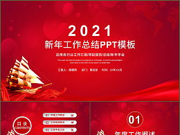 項目年會總結(jié)報告(公司年會總結(jié)報告)