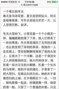 難忘那道目光作文500字作文開(kāi)頭