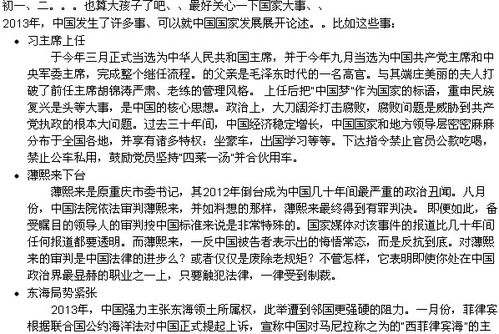 作文回首這一開頭