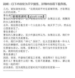 我的特點(diǎn)善良作文開頭