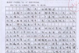 作文這值得銘記600字開頭