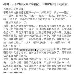 我學(xué)會(huì)了作文開頭五級(jí)