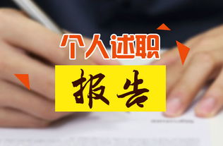 醫(yī)生職稱晉升述職報告(醫(yī)生職稱晉升述職報告)