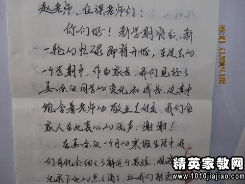 作文書信開頭評(píng)語