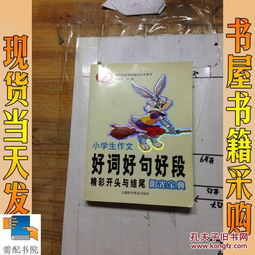 陽光好作文開頭和結(jié)尾