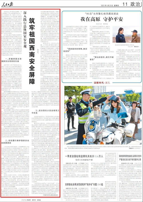 關(guān)于國(guó)家安全作文的開(kāi)頭