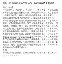 夏天韻味生活作文開(kāi)頭