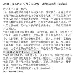 高中教師師風(fēng)師德自查報告(高中教師師德師風(fēng)自查報告 )