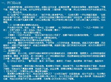 文藝閉幕式的開(kāi)頭作文怎么寫