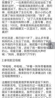 以冬天的寫事作文600字作文開頭