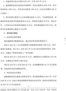 工程項(xiàng)目審計(jì)報(bào)告范文(工程項(xiàng)目內(nèi)控審計(jì)報(bào)告)