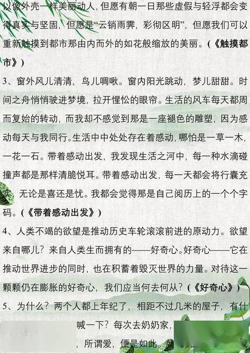 復(fù)學(xué)了作文開(kāi)頭