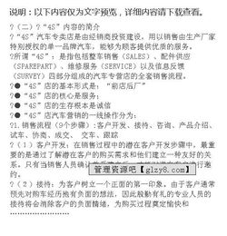 汽車公司實(shí)習(xí)日記范文(汽車公司實(shí)習(xí)日記)