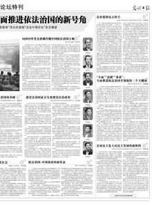 依法治國的政治基礎(chǔ) ()