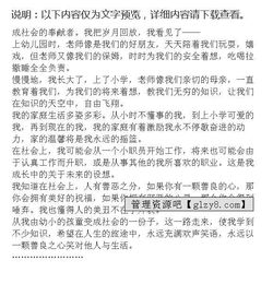 一路同行的作文開頭