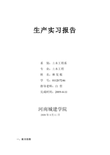 技術(shù)服務(wù)部實(shí)習(xí)報告(2)(技術(shù)服務(wù)部的實(shí)習(xí)報告)