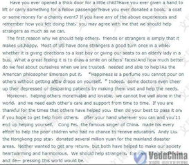 一個陌生人的幫助450字作文開頭