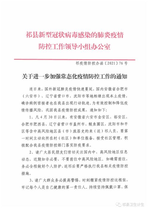 作文,疫情,防控,結(jié)尾