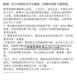 下基層干部個人總結(下基層干部個人總結)