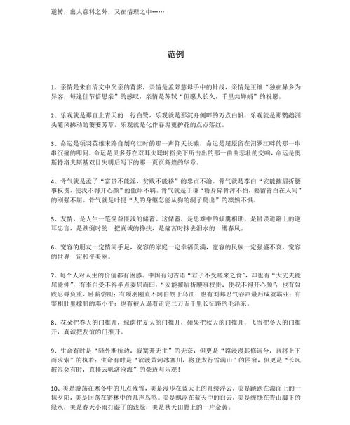 語文中考作文萬能開頭和結(jié)尾,語文中考作文滿分范文,2021年語文中考作文滿分