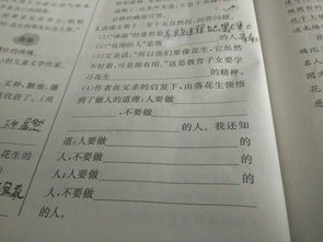 關(guān)于蝸牛堅持的作文開頭