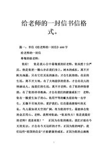 關(guān)于一封信的格式(一封信的格式)