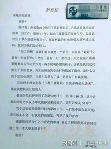 常見的辭職報告(常見的公司員工辭職報告)