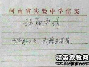 因照顧孩子辭職報告(因照顧老人辭職報告)