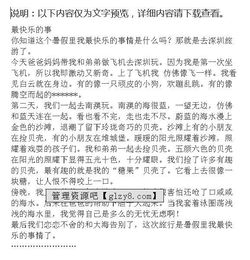 小學三級寫事的開頭怎么寫作文