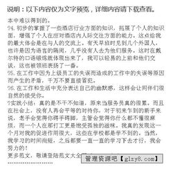 暑假飯店實(shí)踐報告(飯店暑假實(shí)踐報告)