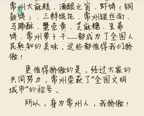 我驕傲我是一個(gè)的人700字作文開(kāi)頭